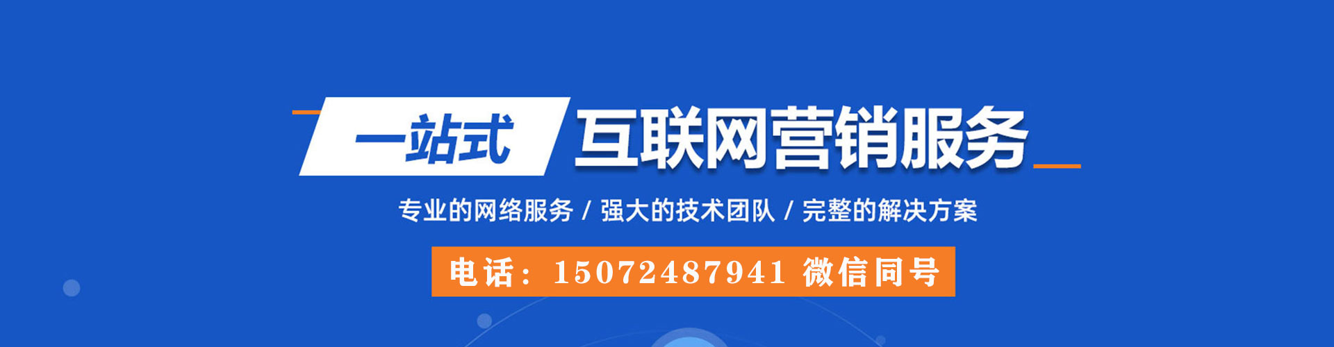 开州百度优化推广